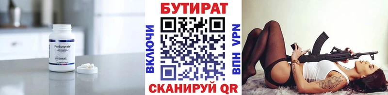 Купить  Куса  БУТИРАТ вода 