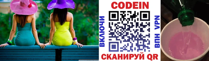Купить  Куса  Кодеин Purple Drank 