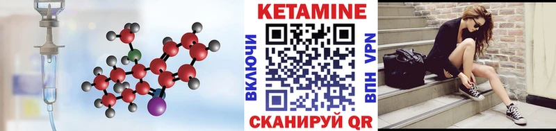 Кетамин ketamine  Купить закладки  Куса 
