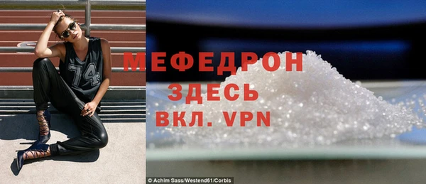 мефедрон VHQ Бородино