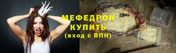 мефедрон VHQ Бородино