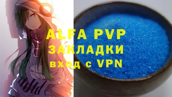 альфа пвп Бугульма