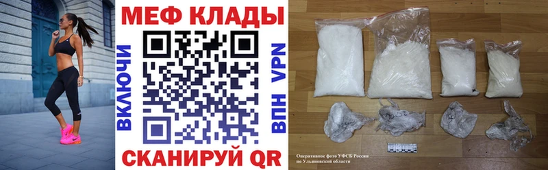 Купить закладки  Куса  Мефедрон mephedrone 