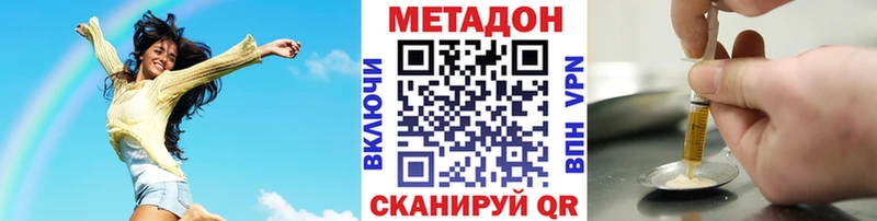 Метадон methadone  Купить закладки  Куса 