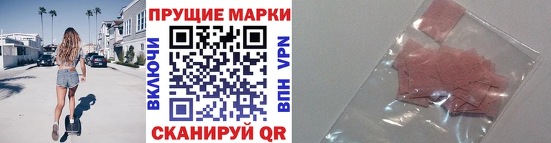 Марки N-bome 1,8мг  Купить  Куса 